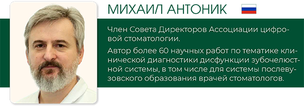 Конгресс ортопедии и гнатологии 26-27 ноября OGF (2)-12.jpg
