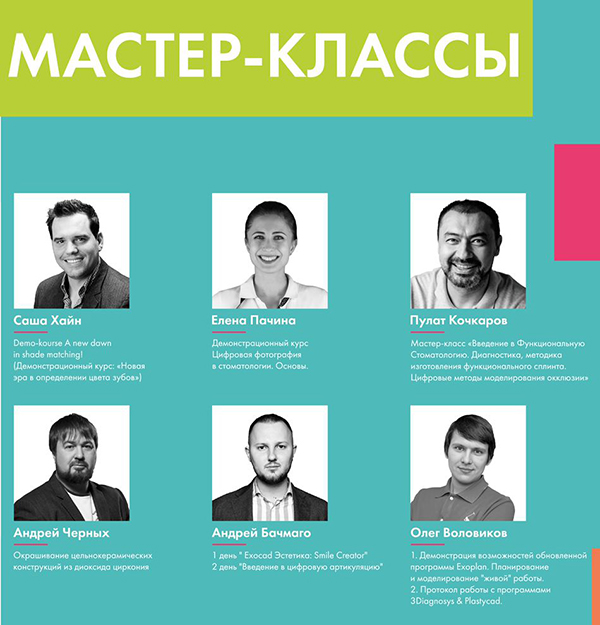 Мастер-классы.jpeg