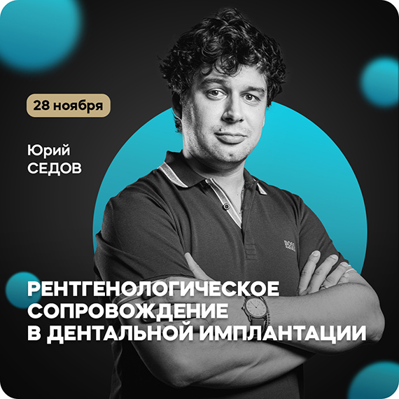 Юрий Седов.jpg Юрий Седов.jpg