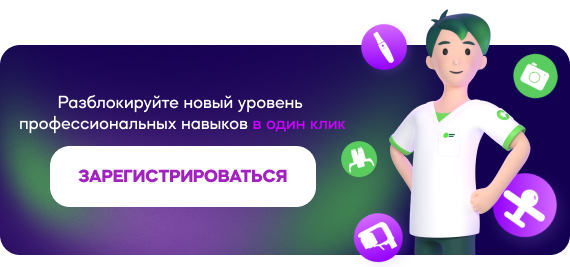Регистрация.jpg